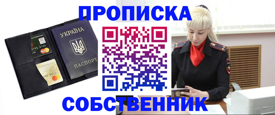 прописка поиск в Протвино