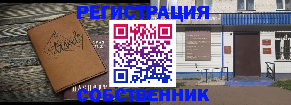 прописка для кредита в Протвино