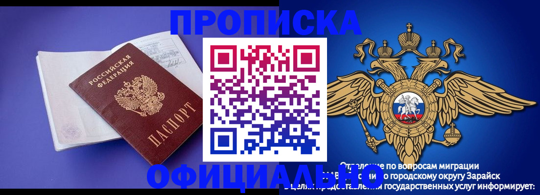 прописка в квартире в Протвино