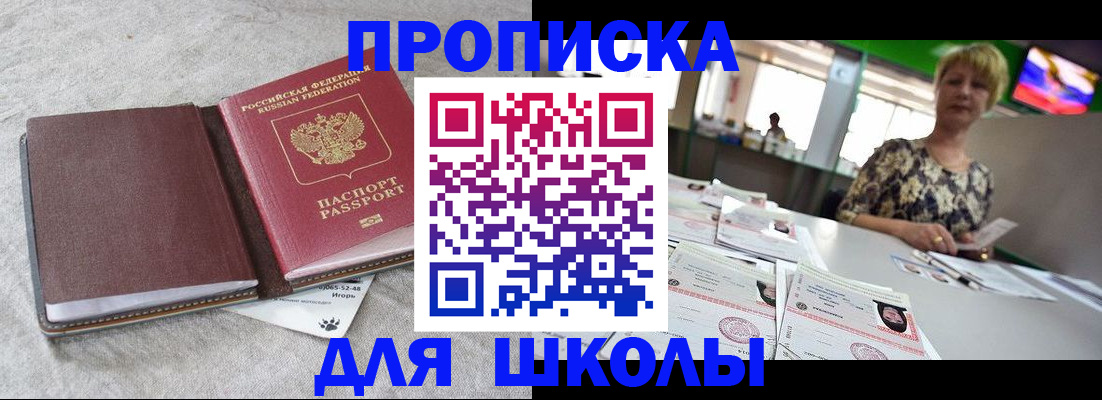 временная регистрация 2025 в Протвино